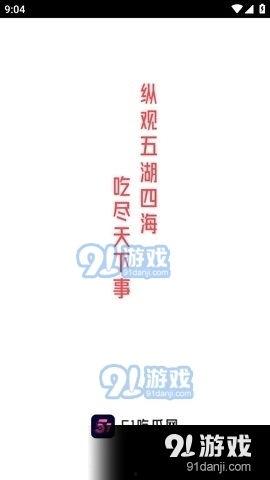 娱乐吃瓜音乐叫什么名字