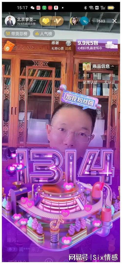 小星星吃瓜说娱乐